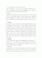 희망리본사업과 취업성공패키지사업 8페이지