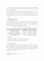 희망리본사업과 취업성공패키지사업 14페이지