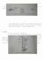 소리의 속도 측정 3페이지