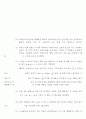 소리의 속도 측정 4페이지