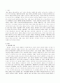 [생존권의 사례] 헌법 제34조 1항 \'모든 국민은 인간다운 생활을 할 권리를 가진다.\'고 하는 생존권적 기본권을 규정하고 있는데 이 헌법 조문을 통하여 생존권적 기본권의 의미를 쓰고 생존권에 대하 2페이지