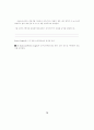 사이리스터 점호 장치의 사용법 15페이지