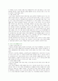 [소규모 학교 통폐합] 소규모 학교 통폐합의 장단점 분석 ; 소규모 학교 통폐합의 관점과 찬반론 9페이지