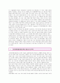 [STEAM 교육] STEAM교육(융합인재교육)의 사례 ; STEAM 교육의 필요성과 내용 분석 4페이지