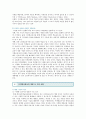 [디지털교과서] 디지털교과서의 효과와 전망 ; 디지털교과서와 서책형 교과서의 비교 및 특징 9페이지