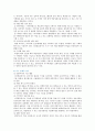 [디지털교과서] 디지털교과서의 효과와 전망 ; 디지털교과서와 서책형 교과서의 비교 및 특징 10페이지