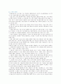 [디지털교과서] 디지털교과서의 효과와 전망 ; 디지털교과서와 서책형 교과서의 비교 및 특징 12페이지