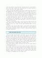 [디지털교과서] 디지털교과서의 효과와 전망 ; 디지털교과서와 서책형 교과서의 비교 및 특징 13페이지
