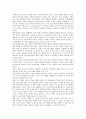 [디지털교과서] 디지털교과서의 효과와 전망 ; 디지털교과서와 서책형 교과서의 비교 및 특징 14페이지