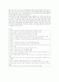 [디지털교과서] 디지털교과서의 효과와 전망 ; 디지털교과서와 서책형 교과서의 비교 및 특징 15페이지