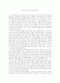 수전 손택의 '타인의 고통'을 읽고. '타인의 고통' 서평 1페이지
