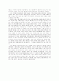 수전 손택의 '타인의 고통'을 읽고. '타인의 고통' 서평 2페이지