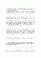 홍일유 차훈상의 디지털 기업을 위한 경영정보시스템(제3판) 2장 사례연구 과제 2페이지