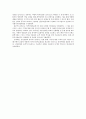 홍일유 차훈상의 디지털 기업을 위한 경영정보시스템(제3판) 2장 사례연구 과제 5페이지