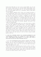 홍일유 차훈상의 디지털 기업을 위한 경영정보시스템(제3판) 3장 사례연구 과제 2페이지