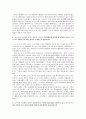 홍일유 차훈상의 디지털 기업을 위한 경영정보시스템(제3판) 3장 사례연구 과제 3페이지