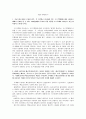 홍일유 차훈상의 디지털 기업을 위한 경영정보시스템(제3판) 5장 사례연구 과제 1페이지