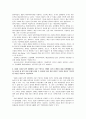 홍일유 차훈상의 디지털 기업을 위한 경영정보시스템(제3판) 5장 사례연구 과제 2페이지