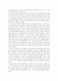 중앙대 현대사회와 법 과제: 내가 생각하는 인권과 법 2페이지
