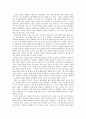 중앙대 현대사회와 법 과제: 내가 생각하는 인권과 법 3페이지