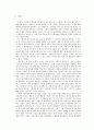 경영학원론 레포트: 글로벌 기업 삼성의 윤리경영에 대하여 3페이지