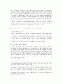 경영학원론 레포트: 글로벌 기업 삼성의 윤리경영에 대하여 6페이지