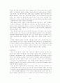 중앙대 공기업론 레포트: 공공기관의 선진화 방안과 그 일환으로서의 공기업 민영화 10페이지