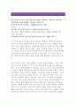 해태제과 자기소개서)해태제과 대졸영업공채 자소서,해태제과 SEP12 영업부문 자기소개서,해태제과 합격자소서,해태제과 최근에 일어난 사회이슈중에서 중요하다고생각되는 한가지-해태제과[해태제과자소서] 2페이지