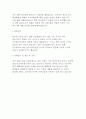 해태제과 자기소개서)해태제과 대졸영업공채 자소서,해태제과 SEP12 영업부문 자기소개서,해태제과 합격자소서,해태제과 최근에 일어난 사회이슈중에서 중요하다고생각되는 한가지-해태제과[해태제과자소서] 4페이지