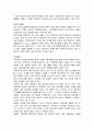 게임회사에서의 기획, 프로그로밍,그래픽 디자이너애 관하여 알아보고,직군별로 유리한 전공 과목들과 취업하는 데 유리한 과목들도 살펴보자, 4페이지