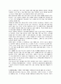 게임회사에서의 기획, 프로그로밍,그래픽 디자이너애 관하여 알아보고,직군별로 유리한 전공 과목들과 취업하는 데 유리한 과목들도 살펴보자, 6페이지