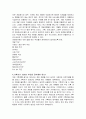 게임회사에서의 기획, 프로그로밍,그래픽 디자이너애 관하여 알아보고,직군별로 유리한 전공 과목들과 취업하는 데 유리한 과목들도 살펴보자, 7페이지