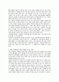 게임회사에서의 기획, 프로그로밍,그래픽 디자이너애 관하여 알아보고,직군별로 유리한 전공 과목들과 취업하는 데 유리한 과목들도 살펴보자, 8페이지