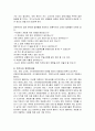게임회사에서의 기획, 프로그로밍,그래픽 디자이너애 관하여 알아보고,직군별로 유리한 전공 과목들과 취업하는 데 유리한 과목들도 살펴보자, 11페이지