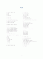 [예술] 키치(Kitsch) - 키치의 의미·역사부터 특징, 해외작가와 현대문화까지 2페이지