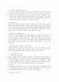 [재스트로의 사회복지사 역할] 재스트로의 사회복지사의 13가지 역할 가운데 본인이 생각하는 가장 중요한 역할 3가지를 실제 사례에 적용하여 분석하시오. 3페이지
