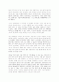 수호지 수호전 시내암 독후감 감상문 서평 2페이지