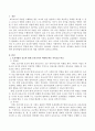 조선시대의 유모와 현재 보육교사의 역할에 따른 자격요건을 비교하여 서술하고 자신이 생각하는 맞벌이 부모를 위한 양육방법에 대해 하나의 예를 제시하시오. 2페이지