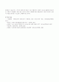 조선시대의 유모와 현재 보육교사의 역할에 따른 자격요건을 비교하여 서술하고 자신이 생각하는 맞벌이 부모를 위한 양육방법에 대해 하나의 예를 제시하시오. 4페이지