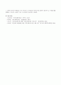 지역사회복지의 특성 중 예방성에 대해서 오늘날 사회문제 사례를 제시하여 설명하시오. 4페이지