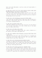[서번트리더십 사례] 서번트리더십의 개요, 서번트 리더의 사례 분석 - 서번트 리더십 사례 3페이지