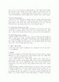 [서번트리더십 사례] 서번트리더십의 개요, 서번트 리더의 사례 분석 - 서번트 리더십 사례 5페이지