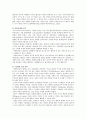[서번트리더십 사례] 서번트리더십의 개요, 서번트 리더의 사례 분석 - 서번트 리더십 사례 6페이지