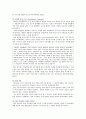 [서번트리더십 사례] 서번트리더십의 개요, 서번트 리더의 사례 분석 - 서번트 리더십 사례 8페이지