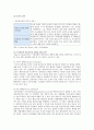 [슈퍼리더십 셀프리더십] 슈퍼리더십과 셀프리더십의 관계 조사 - 슈퍼리더십 셀프리더십 비교 8페이지