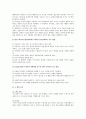 [유아경제교육] 유아경제교육의 필요성, 교수방법, 극놀이와 동화를 활용한 유아경제교육 지도 - 유아경제교육 7페이지