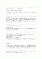 [유아경제교육] 유아경제교육의 필요성, 교수방법, 극놀이와 동화를 활용한 유아경제교육 지도 - 유아경제교육 9페이지