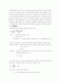 듀레이션에 대하여 3페이지