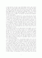 신을 바라보는 방식 2페이지