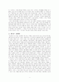 신을 바라보는 방식 4페이지